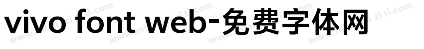vivo font web字体转换